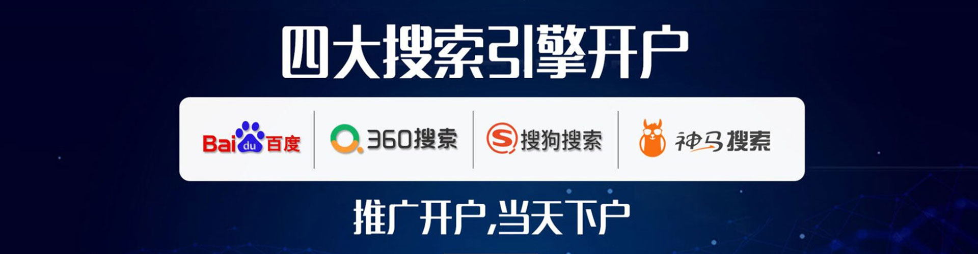 阿克苏百度竞价广告