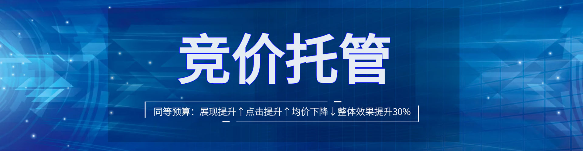 阿克苏百度开户高返点