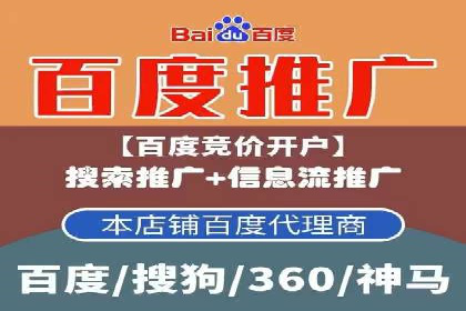 百度推广的创意广告制作方法